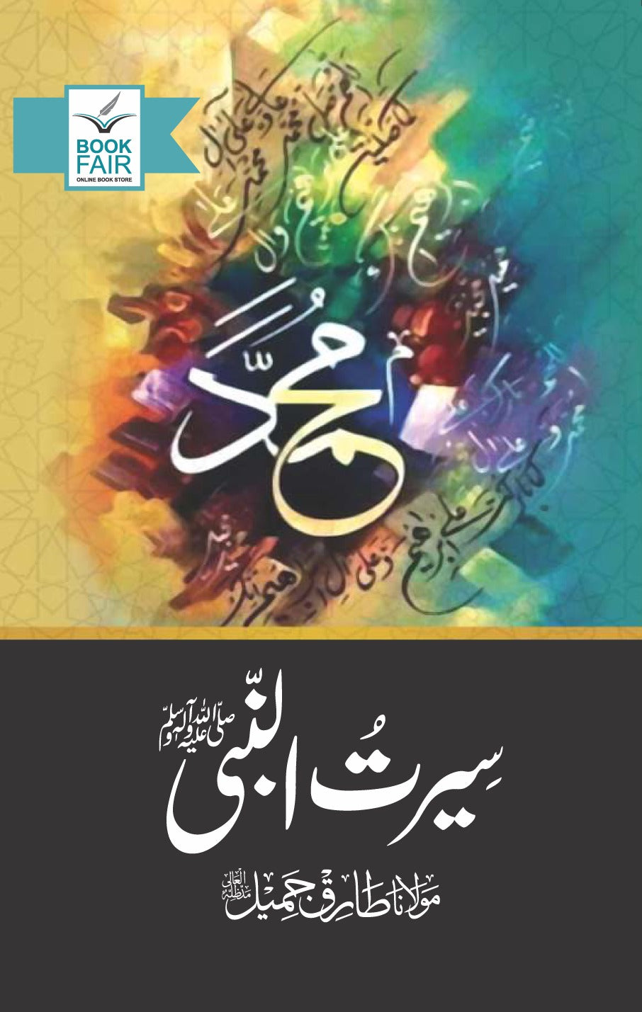 Seerat Un Nabi (SAW) By Maulana Tariq Jameel